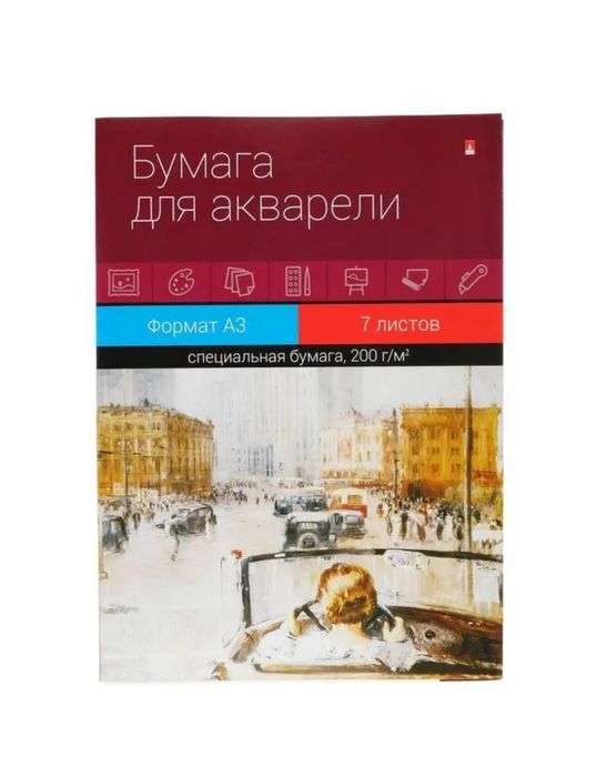 Бумага для акварели