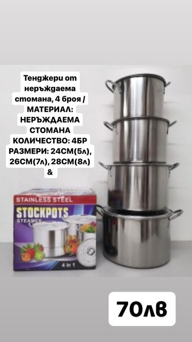 Прибори за дома и домакинството