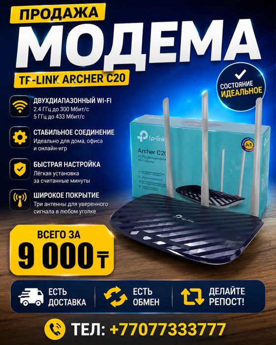 Модем Роутер WIFI 3в1