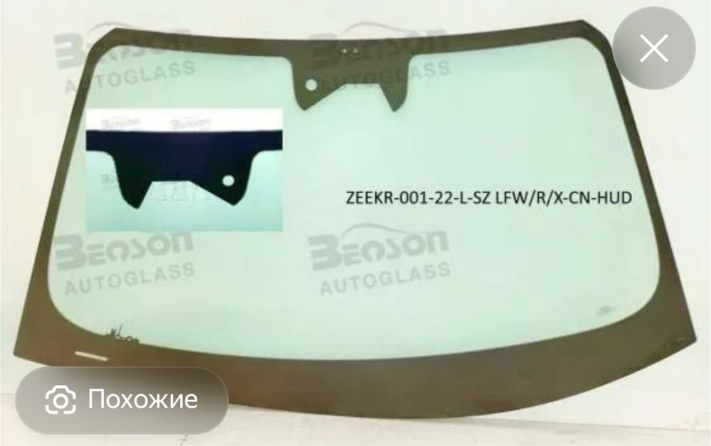 Лобовое стекло на зикр