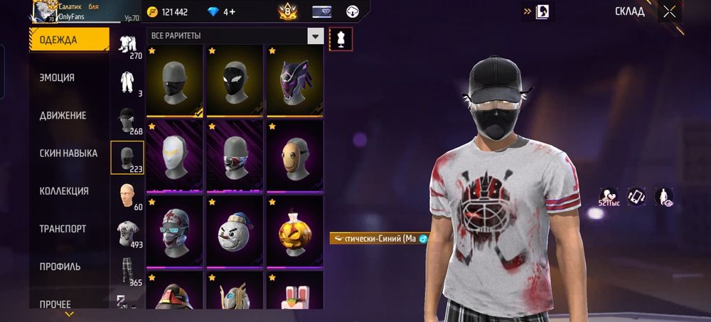 Фри фаер аккаунт