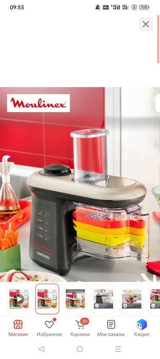 Продам мультирезку Moulinex .