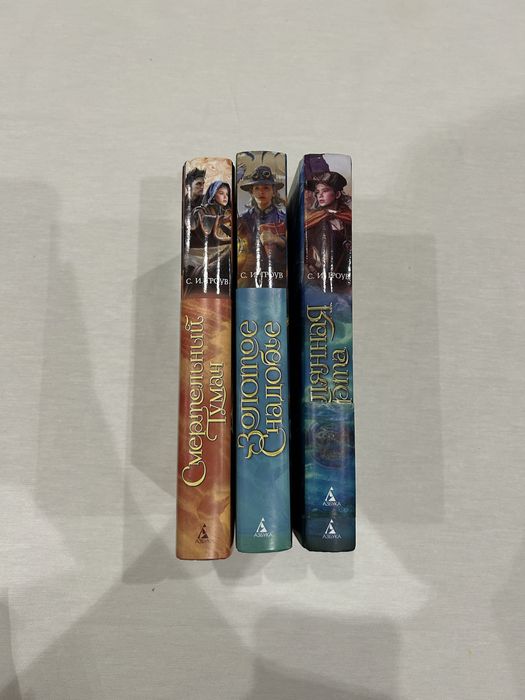 Серия книг «Трилогия катастроф»