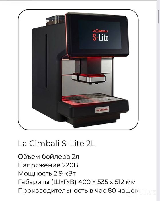 Продается абсолютно новая кофемашина La Cimbali S-Lite 2L
​Компактная,