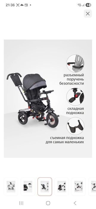 Трёхколёсный велосипед  BERGER