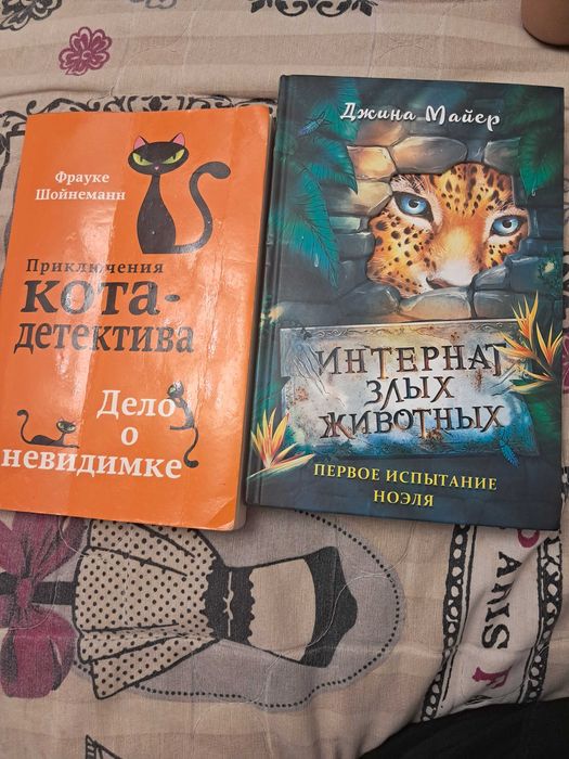 Две ооочень интересные книги