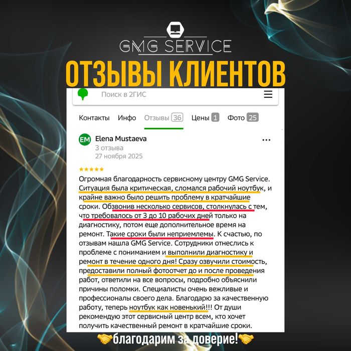 Ремонт компьютеров и ноутбуков! Заправка картриджей! Установка Windows