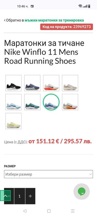 Оригинални мъжки маратонки