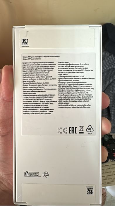 Samsung A17 8/256GB