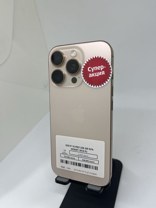 Iphone 16 Pro 256 GB Pintel kz 53039
