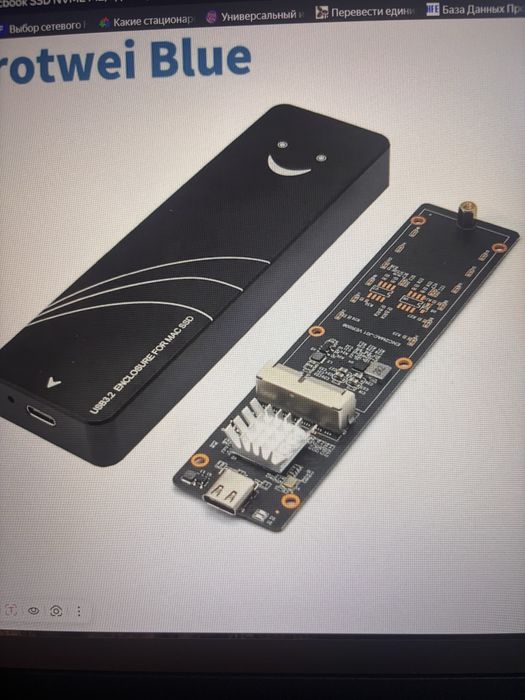 Внешний корпус для  SSD Macbook