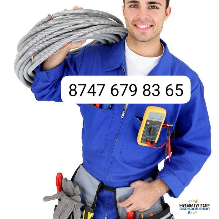 Электрик круглосуточно 24/7