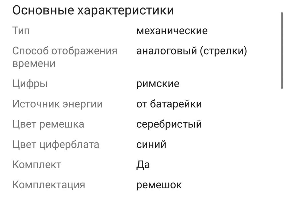 Продам мужские наручные часы