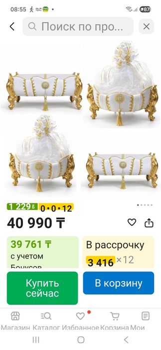 Продам корзины  для сватовства