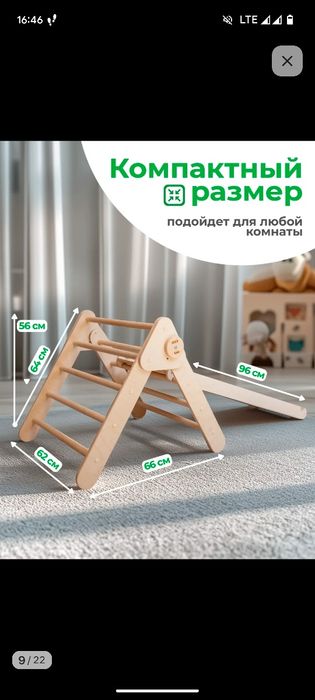 Треугольник пиклера