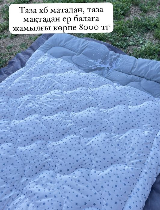 Көрпеше тысы, жастық