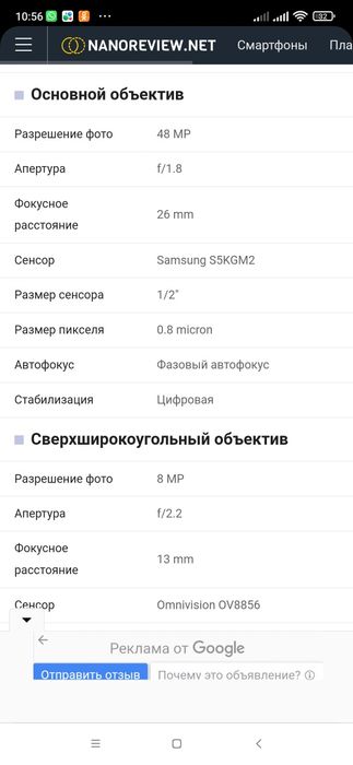 Сотовый телефон Redmi not 8