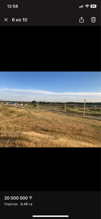 Участок 8.48 га недвижимость