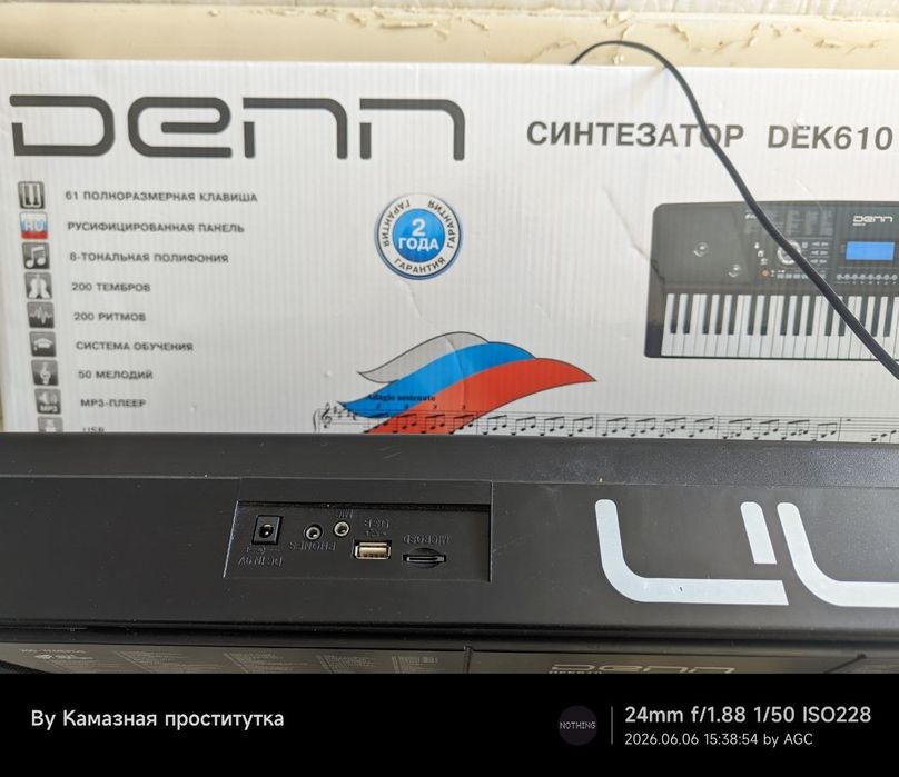 синтезатор Denn dek 610