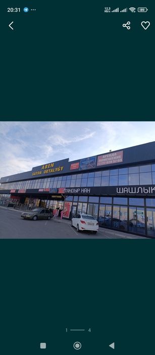 Аренда офис бутик