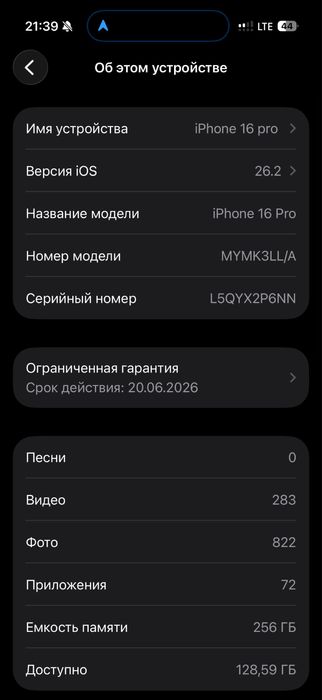 IPHONE 16 Pro новый