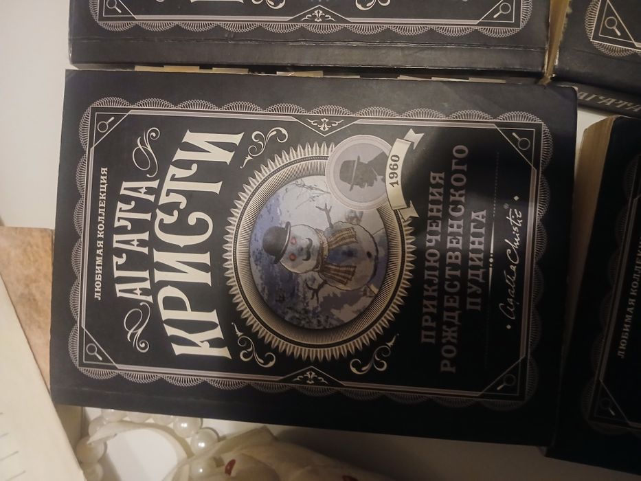 книги от агата кристи