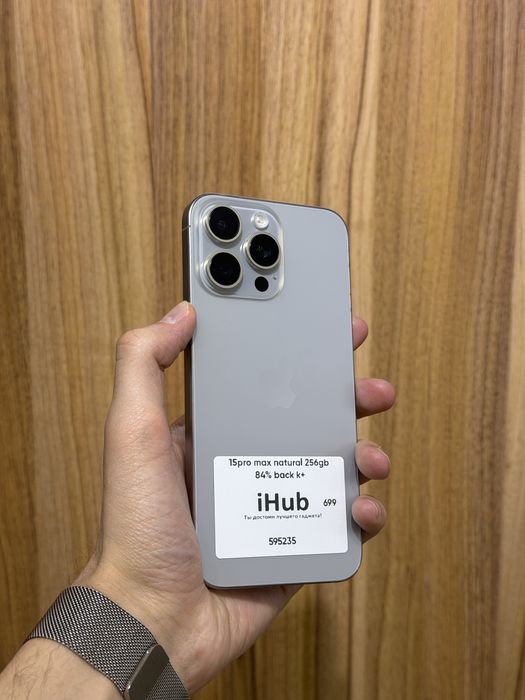 iPhone 15pro Max natural titanium 256gb