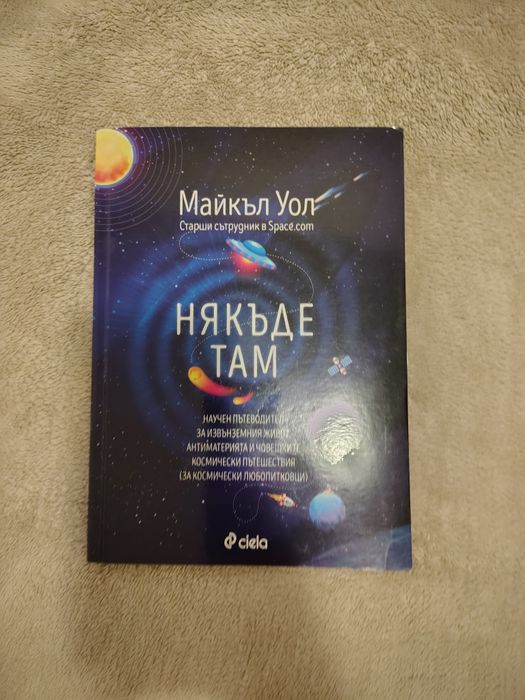 Книги по 5 лева!