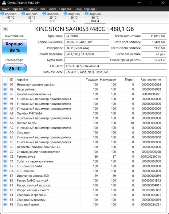 SSD 480Gb Kingston