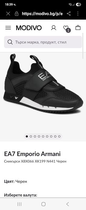 Сникърси Emporio Armani-EA7