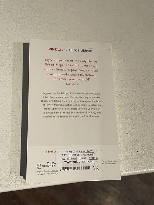 A portrait of the artist as a young man книга на английски език