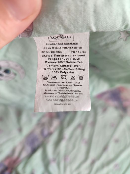 Летен комплект за бебешка количка Lorelli