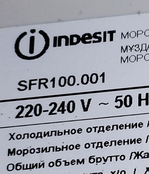 Морозильник Indesit