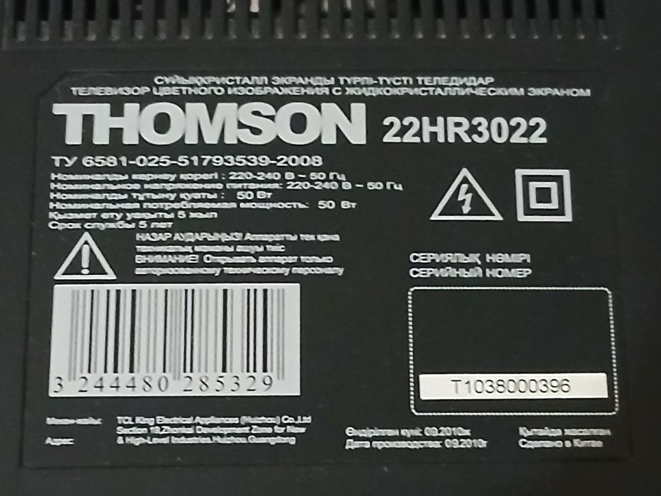 Телевизор  THOMSON