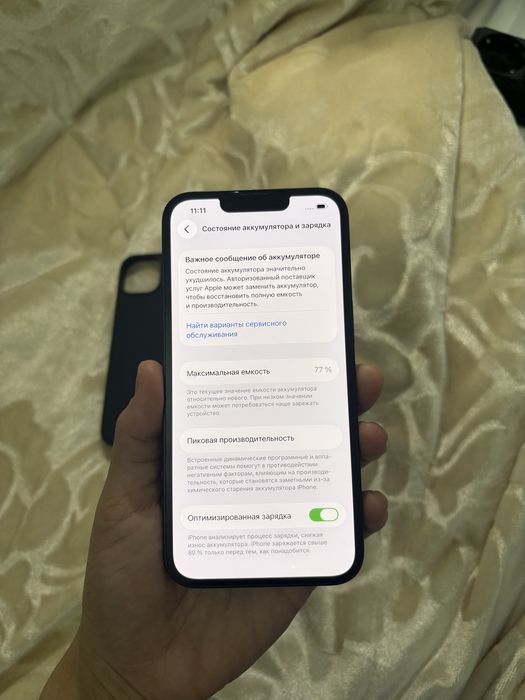 Айфон 14 в идеале