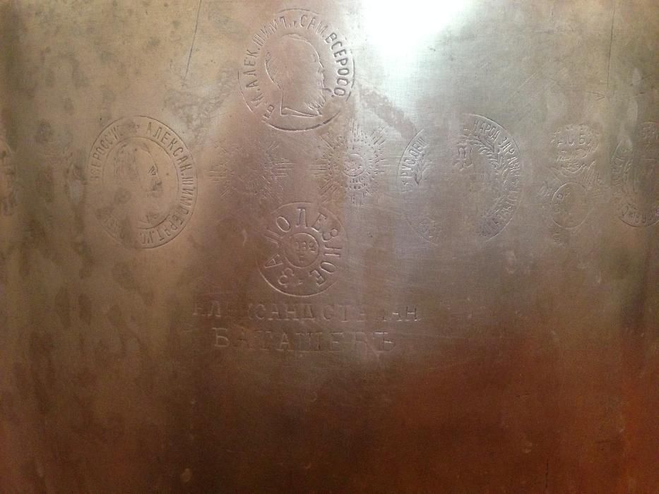 Продам самовар царский 1870 года