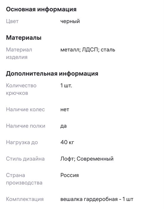 Вешалка напольная гардеробная