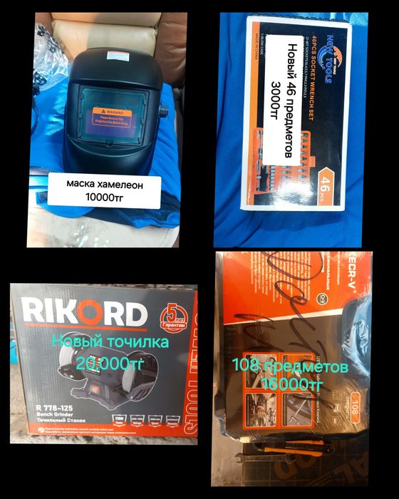 Новые иструменты