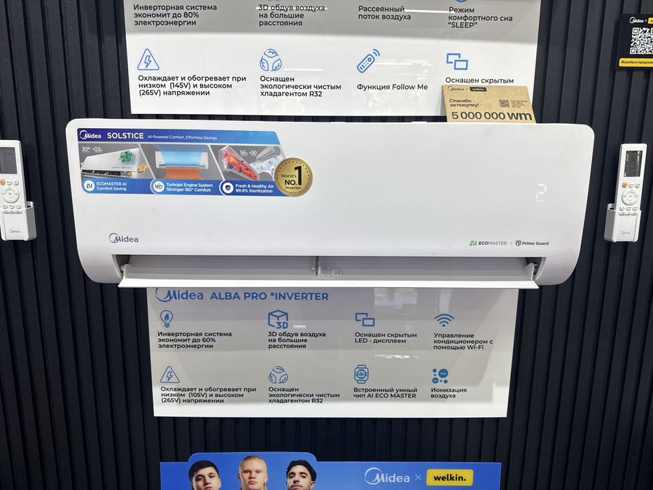 Кондиционер Alba Pro Midea 2026