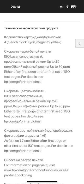 МФУ Epson WF-7610 с СНПЧ