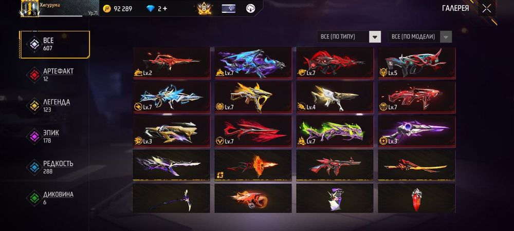 Фф акк продам срочно скидка есть