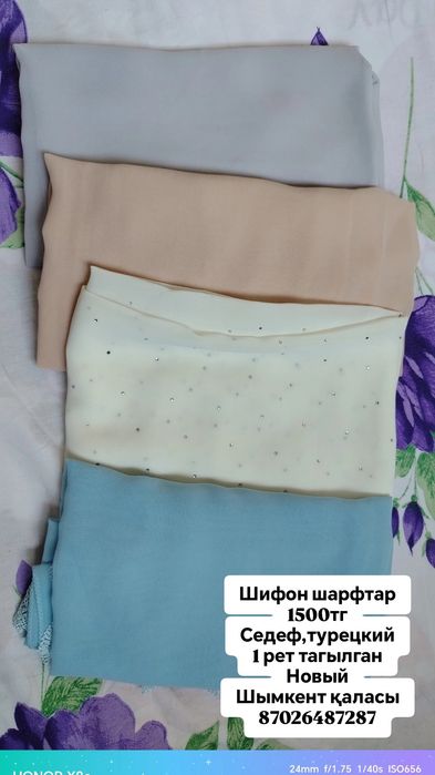 Орамалдар турецкий