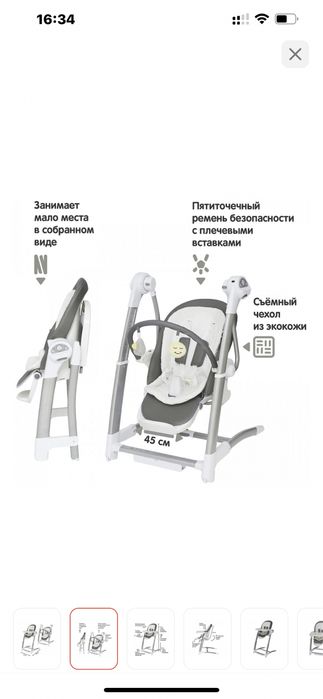СРОЧНО! Продам стульчик для кормления  Maribel 2в1