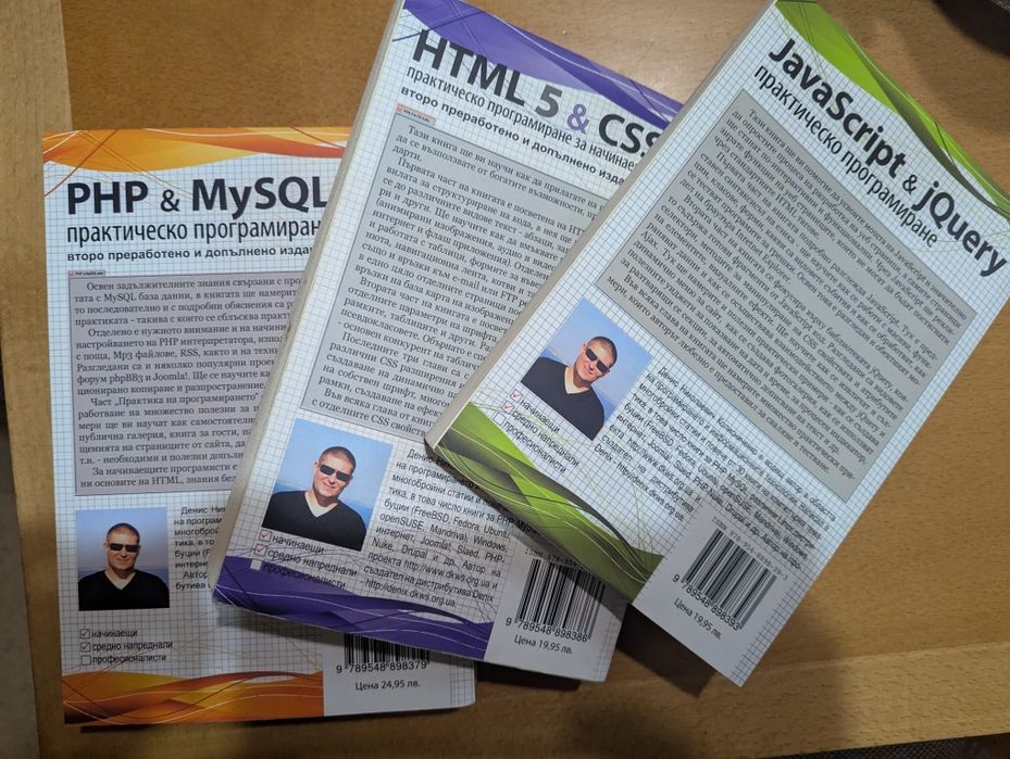 Книги за уеб програмиране