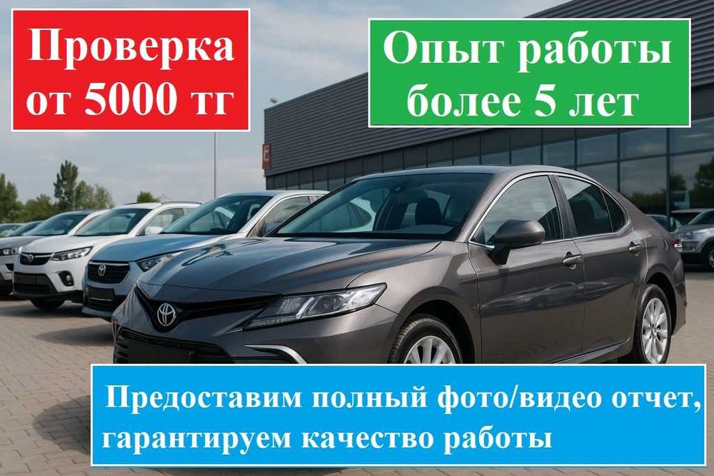 Автоэксперт Автоподбор Эндоскопия Эндоскоп