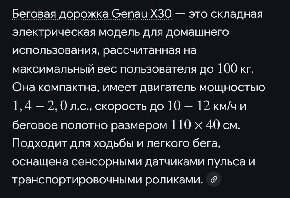 Продам беговую дорожку для дома