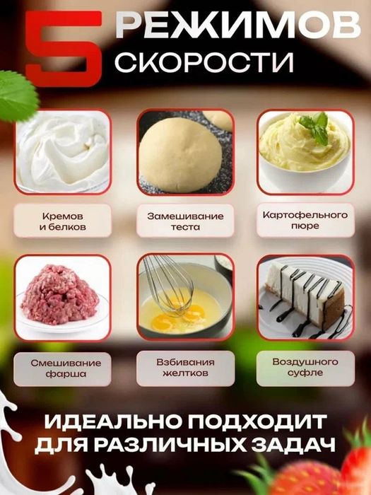 Миксер ручной Bemonde Turbo BM-HM1019, мощность 400Вт