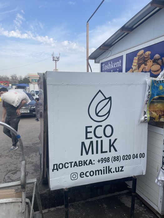 Бутка Холодильник