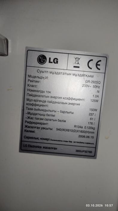 Продам холодильник LG