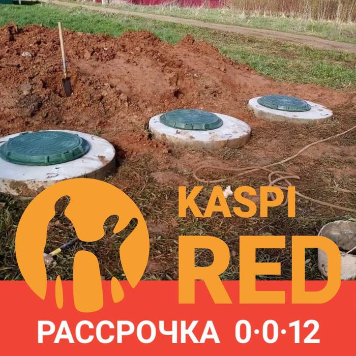Монтаж септиков с подключением и дренажом. Работаем 24/7